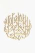 Shahada - Wooden Wall Decoration
