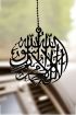 Kalimah Calligraphy - Metal Car Hanging Ornament