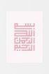 Bismillah Kufic Poster