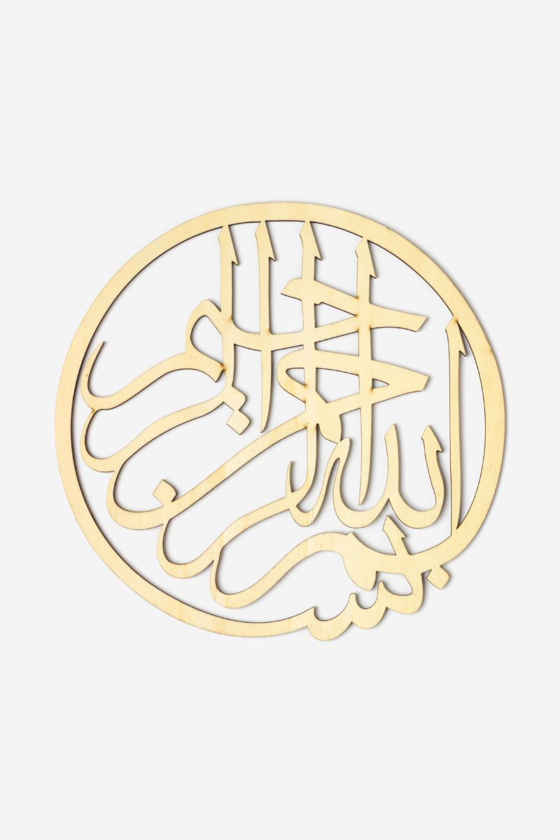 Bismillah - Wooden Wall Decoration