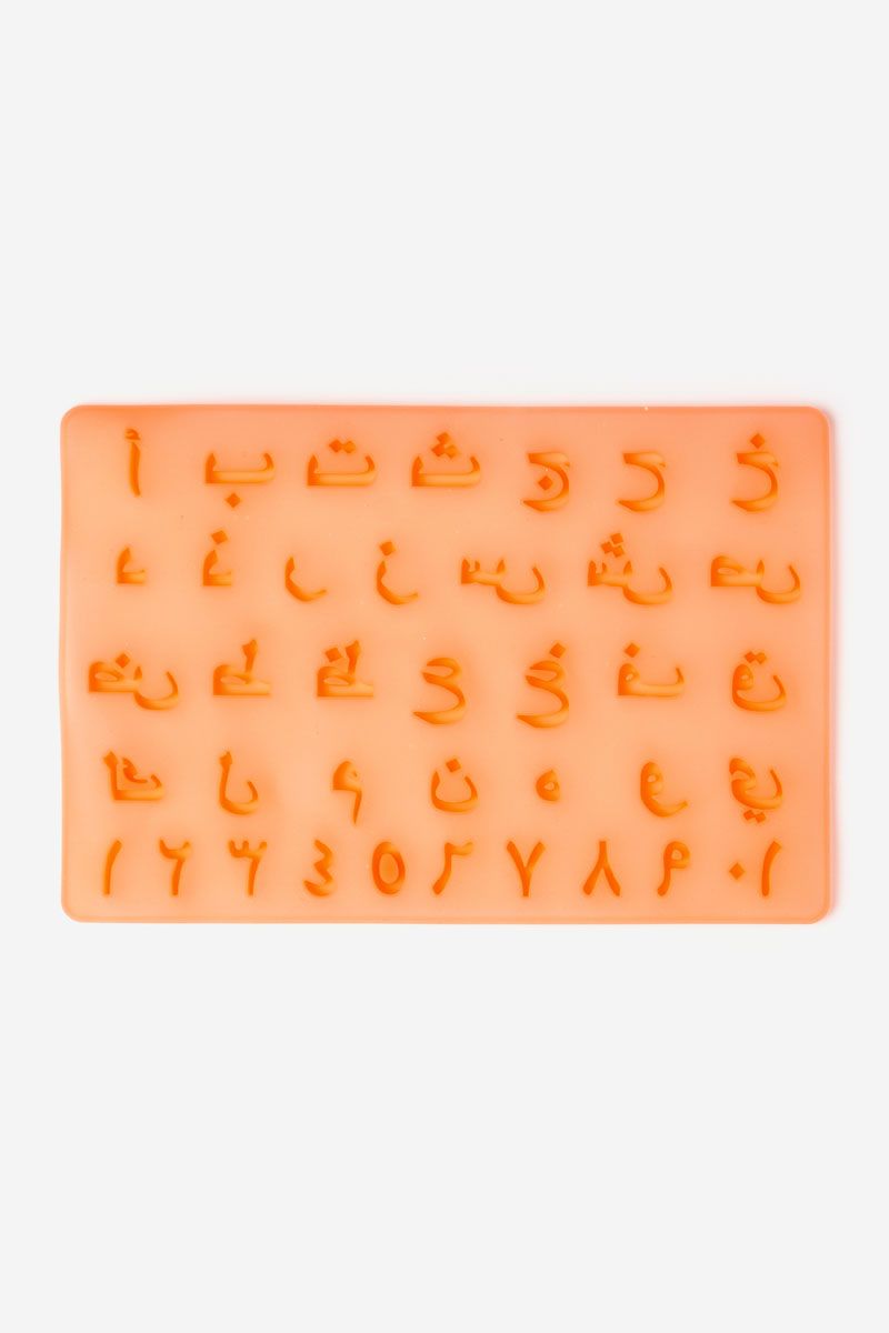 Arabic Alphabet Silicone Mould