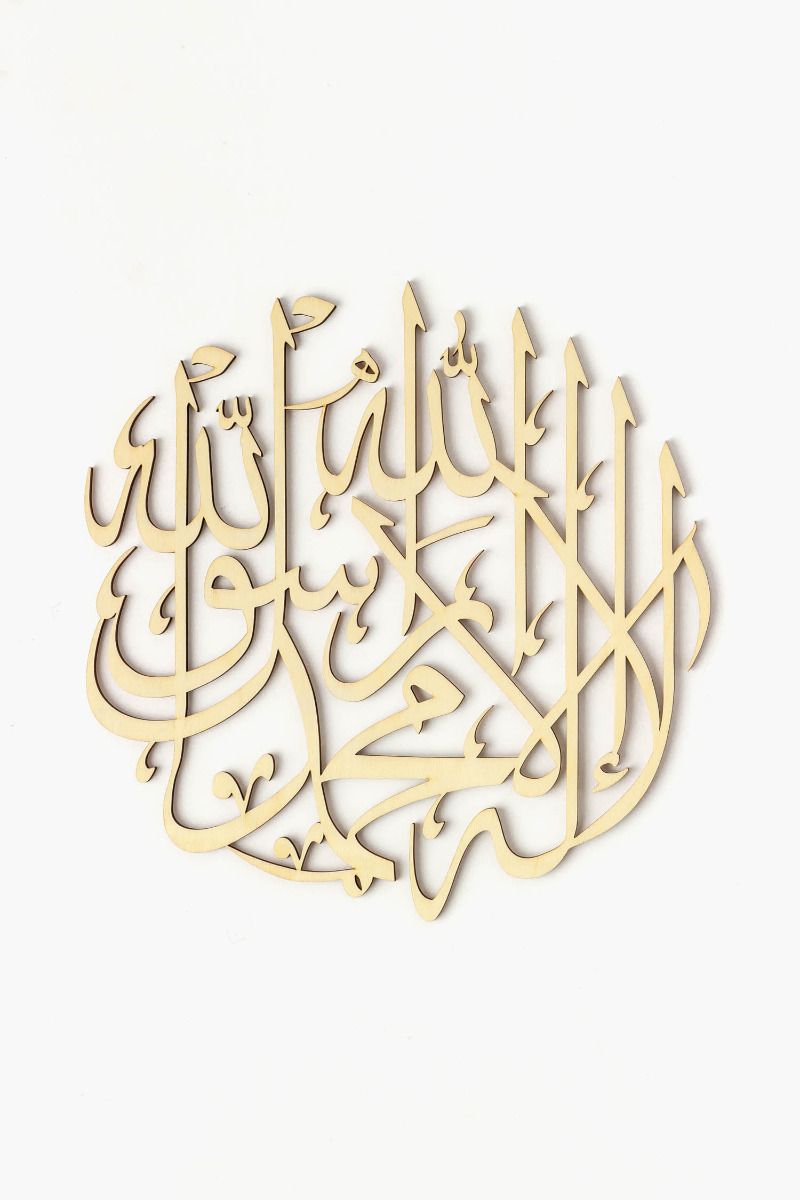 Shahada - Wooden Wall Decoration