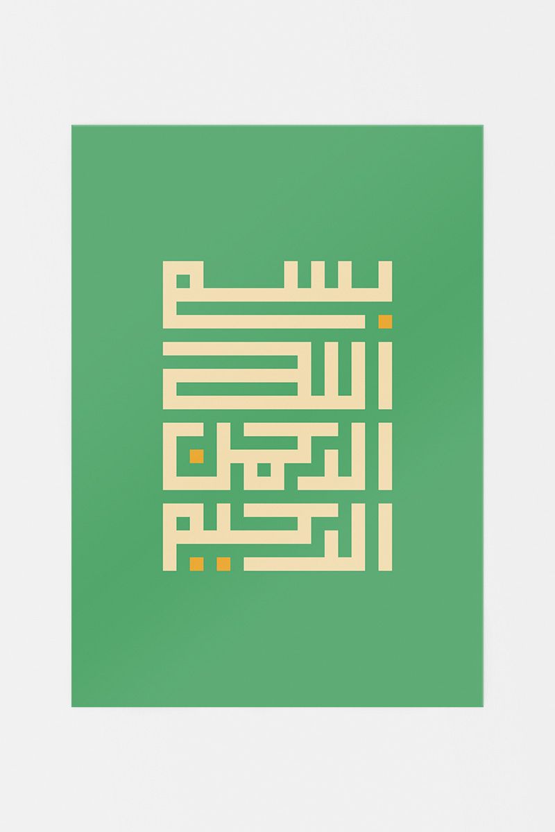 Bismillah Kufic Poster