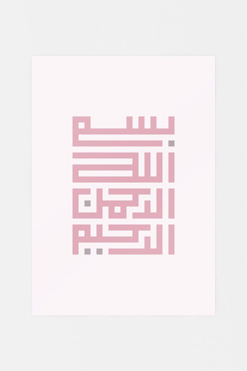 Bismillah Kufic Poster