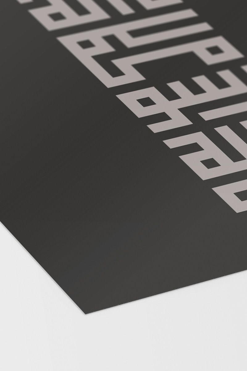 Kalimah Kufic Poster