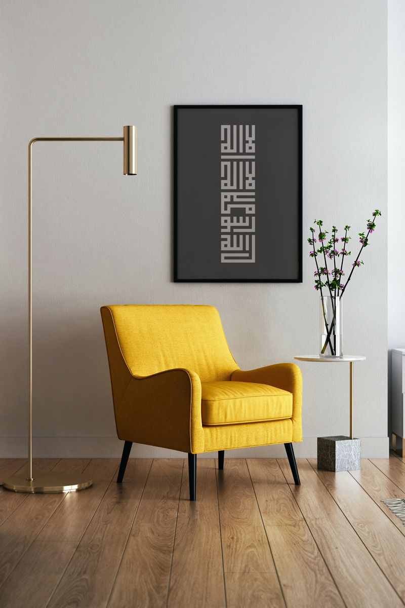 Kalimah Kufic Poster