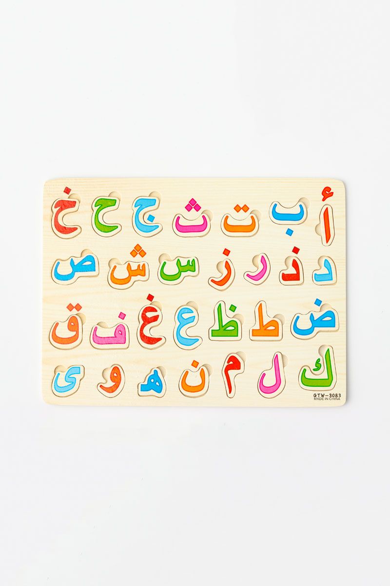 Arabic Alphabet Wooden Puzzle