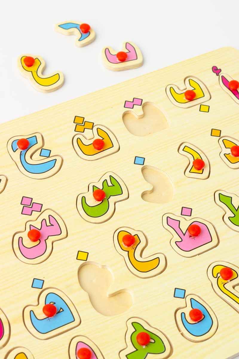 Arabic Alphabet Wooden Puzzle with Pegs