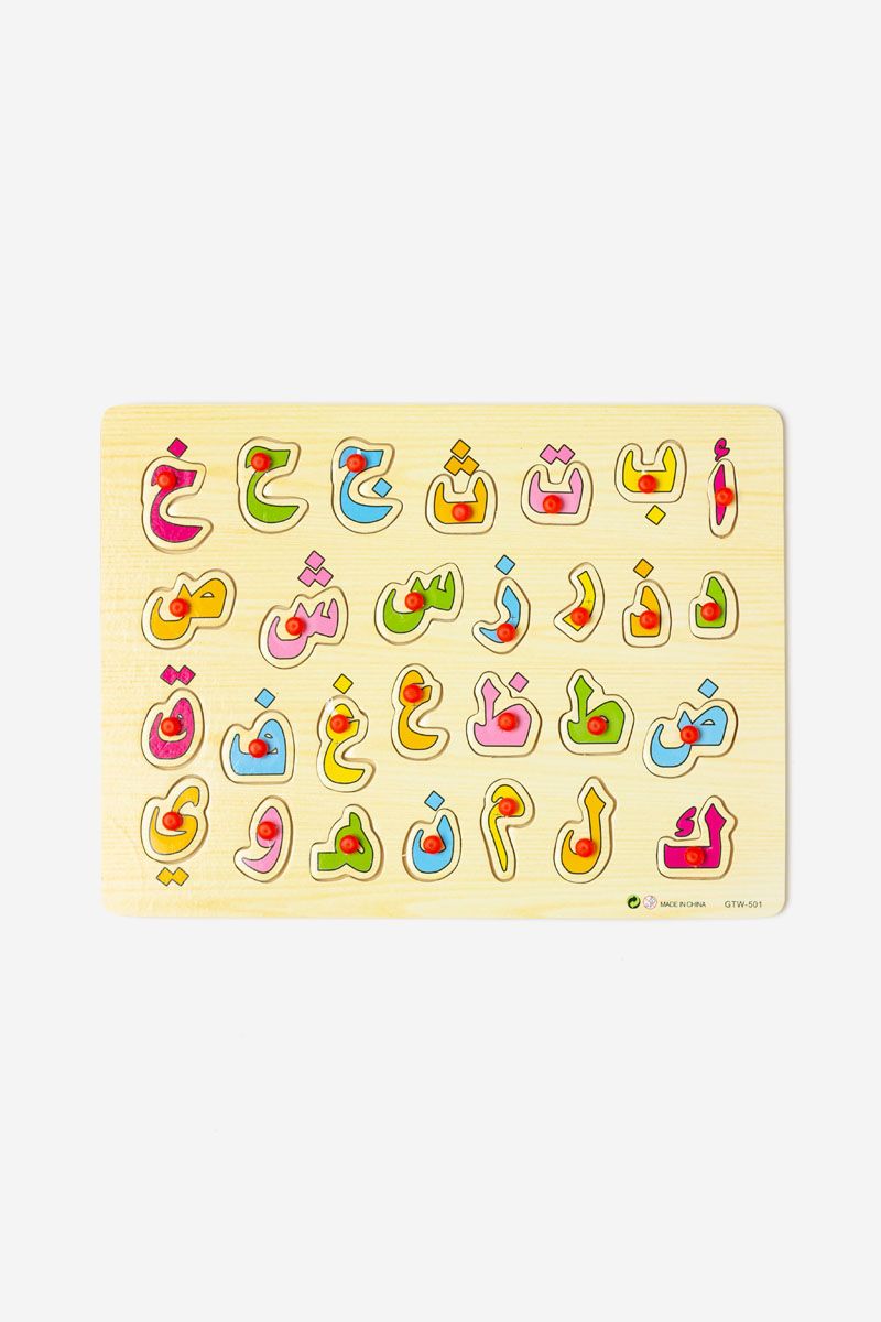 Arabic Alphabet Wooden Puzzle with Pegs
