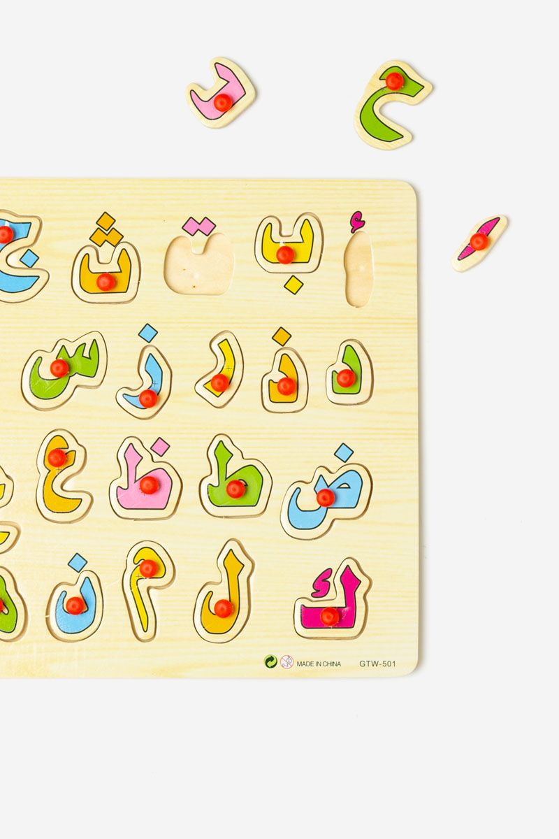 Arabic Alphabet Wooden Puzzle with Pegs